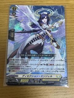 ヴァンガード ディセクション・エンジェル 1枚 RRR - メルカリ