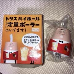 【新品】トリス つまようじ入れ・ハイボールポーラー(全4種類) Amazon.co.jp: SUNTORY アンクルトリス/新トリス ハイボール