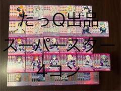 ラブカ　Liella! 4コン ラブカ Liella! 4コン