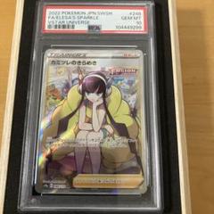 PSA10】カミツレのきらめき SR VSTARユニバース 246/172 - メルカリ