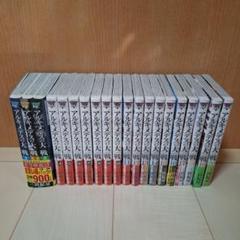 アルキメデスの大戦 1~3巻 開封済 4~20巻 新品