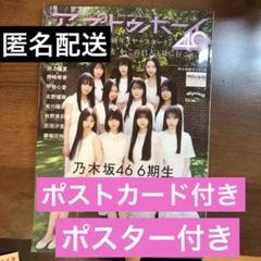 白石聖 直筆サイン入り チェキ UTB+ アップトゥボーイ 抽プレ
