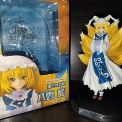 2025年最新】1/8 八雲藍 フィギュアの人気アイテム - メルカリ