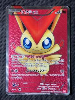 PSA10 ビクティニ SR BW2 レッドコレクション 070/066 希少 ビクティニ SR BW2 レッドコレクション 070/066 - メルカリ