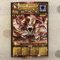 オレカバトル 祟竜ヤマタノオロチ GM個体 育成済み 祟竜ヤマタノオロチ育成（その1） | F's Oreca
