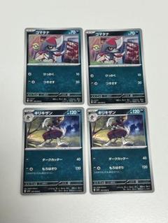 ブラックボルト　AR コマタナ　キリキザン　各10枚　まとめ売り ブラックボルト AR コマタナ キリキザン 各10枚 まとめ売り