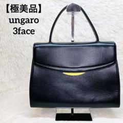 美品！ungaro ウンガロ ハンドバッグ 黒 フォーマル レザー　冠婚葬祭 2025年最新】ungaro フォーマルバッグの人気アイテム - メルカリ