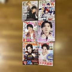 2025年最新】京本大我まとめ売りの人気アイテム - メルカリ