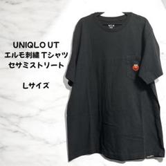 UNIQLO UT エルモ刺繍 Tシャツ 黒 コラボ セサミストリート 限定