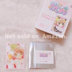 かみちゃまかりん　トレーディングアクリルカード②　花園花鈴