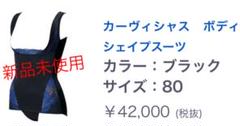 2022年最新】ボディシェイプスーツの人気アイテム - メルカリ