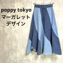 旧タグ✨希少✨マーガレットハウエル ロングデニムスカート【Ｍ】青 コットン リリーオブバリー Lily of Valley フロント スリット マーメイド