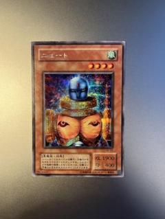 ニュート 2期シークレット ARS10 2025年最新】遊戯王 ニュート シークレットの人気アイテム