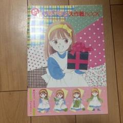 星の瞳のシルエット　りぼん付録・応募者全員プレゼント　セット　当時物 りぼん付録☆星の瞳のシルエットリボンラップレターセット
