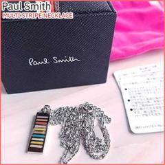 Paul Smith マルチカラーロングネックレス　新品未使用 Paul Smith（ネックレス）のフリマアイテム一覧