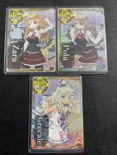 艦これアーケード　ザラホロ　ポーラホロ　グレカーレホロ