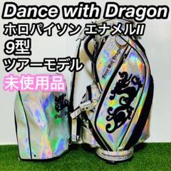 未使用 ダンスウィズドラゴン ホロパイソン エナメル2 キャディ