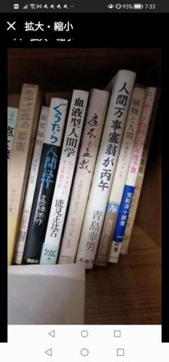 希少本‼️非売品‼️　庭木と盆栽　関谷治男　監修　昭和レトロ　趣味　庭いじりのサムネイル