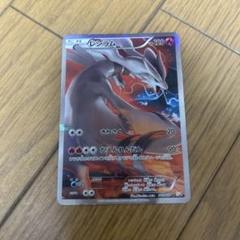 値下げ可能】レシラム R CP2 伝説キラコレクション 002/027
