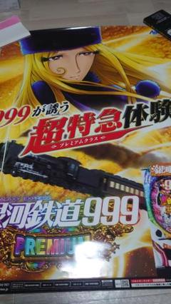 Amazon.co.jp: 銀河鉄道999 「CR びっくりぱちんこ 銀河鉄道999