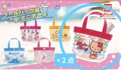 サンリオキャラクターズ プールバッグ風ミニポーチ2　ハローキティ