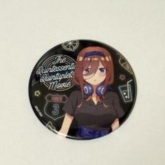 2025年最新】五等分の花嫁 中野三玖 缶バッジの人気アイテム