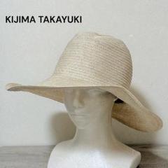 2025年最新】キジマタカユキ レディース 麦わら帽子の人気