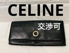 【美品】✨CELINE セリーヌ 長財布 レザー 黒 サークルロゴ 薄型
