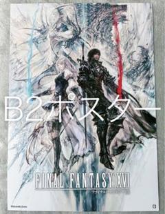 2025年最新】final fantasy ポスターの人気アイテム - メルカリ