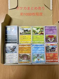 No.45 ポケカ dp ptノーマルまとめ売り1000枚セット！ 2025年最新】ポケモンカードノーマルまとめ売り約1000枚の人気