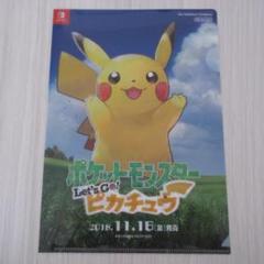2025年最新】ポケモン レッツゴー イーブイの人気アイテム