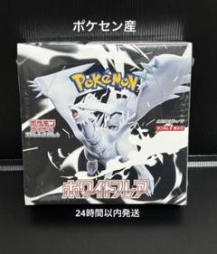 p*p様 【新品・未開封】ポケモンカードゲーム ブラック・ホワイト　各1BOX 楽天市場】【ラッピング可能☆未開封シュリンク付】 ホワイト