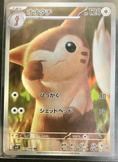 2025年最新】ポケモンオオタチの人気アイテム - メルカリ