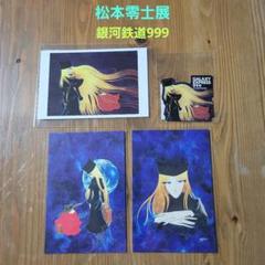 2025年最新】松本零士展の人気アイテム - メルカリ