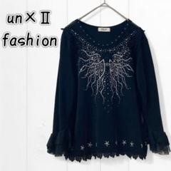 【un×Ⅱ】キラキラビジュー長袖カットソーフリルラメ綺麗ゴージャス総柄花柄リーフ