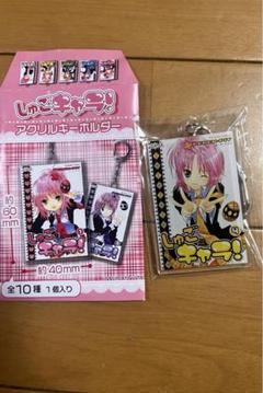 しゅごキャラ アクリルキーホルダー 4巻 - メルカリ