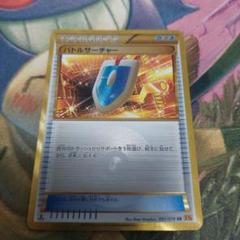 ポケカ ポケモンカード バトルサーチャー ur バトルサーチャー | ポケモンカードゲーム公式ホームページ