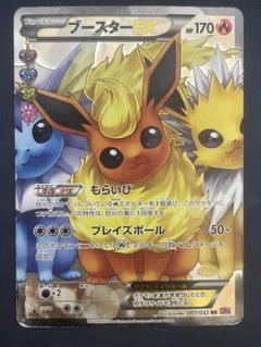 2025年最新】ポケモンカード ブースターEX CP3の人気