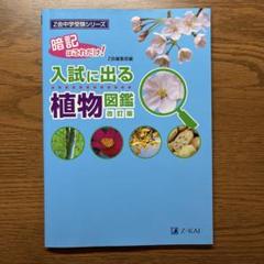 【新品・未記入】　Z会教材まとめ売り 新品・未記入】 Z会教材まとめ売り