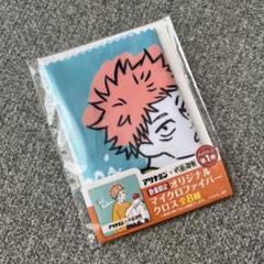 値下げ中　新品未使用　呪術廻戦　アリナミン　キャラクター絵皿セット アリナミン 呪術廻戦 オリジナルプレートセット キャラクターグッズ