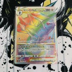 【PSA】3連番 オリジンディアルガVSTAR HR・UR・RRR PSA】3連番 オリジンディアルガVSTAR HR・UR・RRR - メルカリ