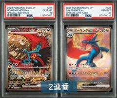 【PSA10】連番　ニョロゾ PSA10鑑定済〕ニョロゾ(ミラー)【-】{019/070}