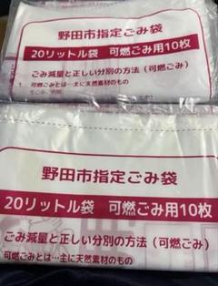 2025年最新】野田市ゴミ袋の人気アイテム - メルカリ