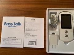 イージートーク 翻訳機 ポケトーク