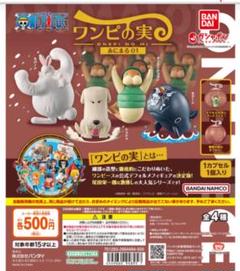 ワンピの実 22体 まとめ売り｜Yahoo!フリマ（旧PayPayフリマ）