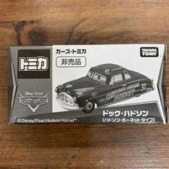 2025年最新】トミカ カーズ 非売品 ドック・ハドソン の人気