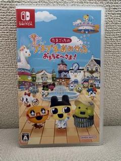 Switch たまごっちのプチプチおみせっち おまちど～さま!