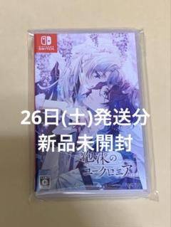 【新品未開封】泡沫のユークロニア -trail- 通常版 乙女ゲーム