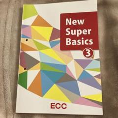 2025年最新】ecc 中学生 英語の人気アイテム - メルカリ