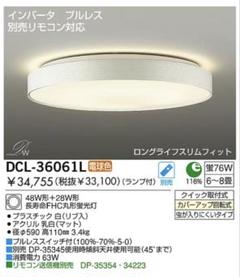 シーリングライト　照明